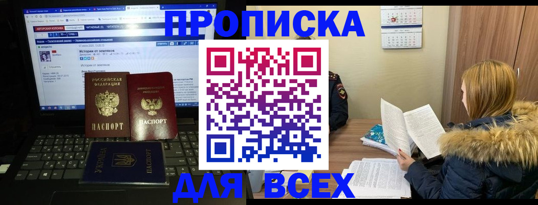 найти адрес прописки в Светлогорске