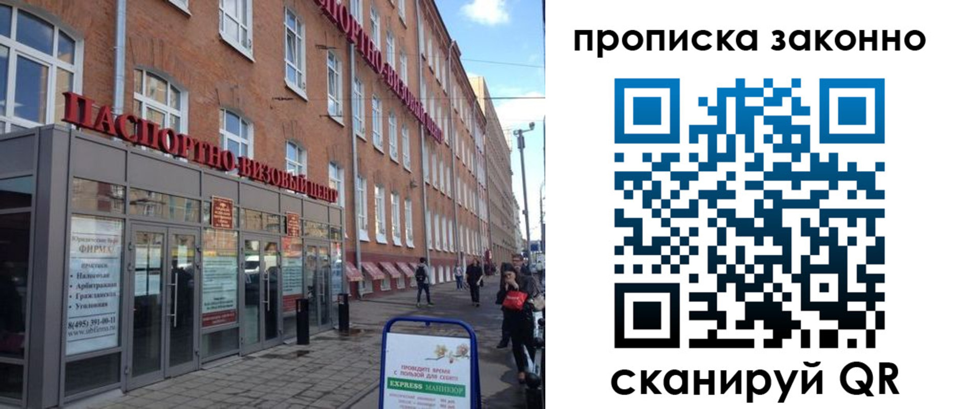 прописка паспорт в Светлогорске