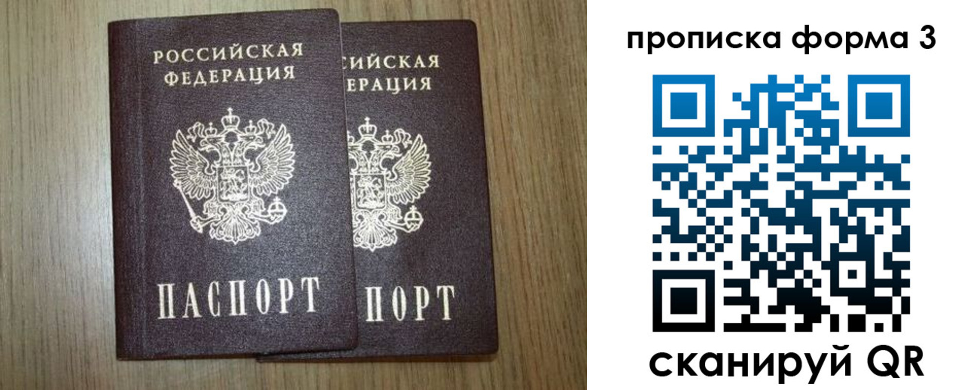 прописка для кредита в Светлогорске