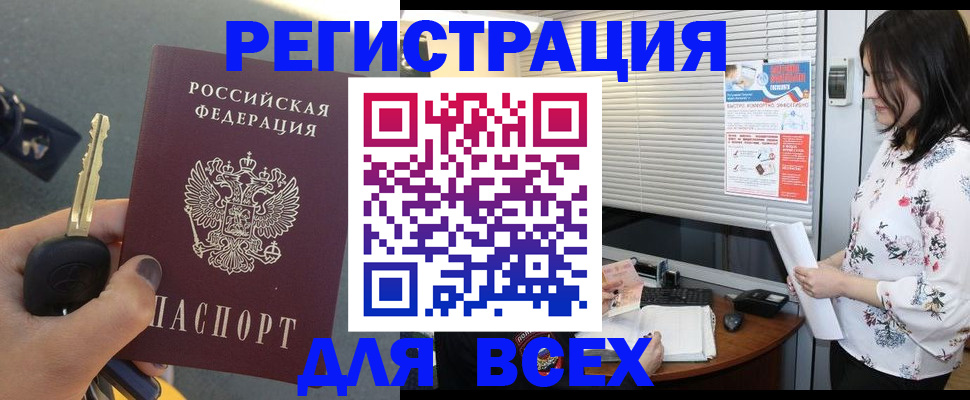 прописка для школы в Светлогорске