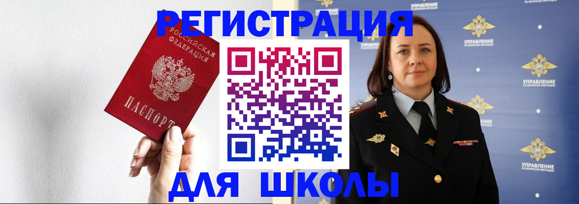 где прописаться в Светлогорске