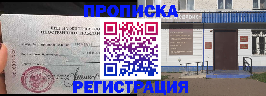 прописка для военкомата в Светлогорске